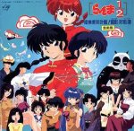 ranma.jpg