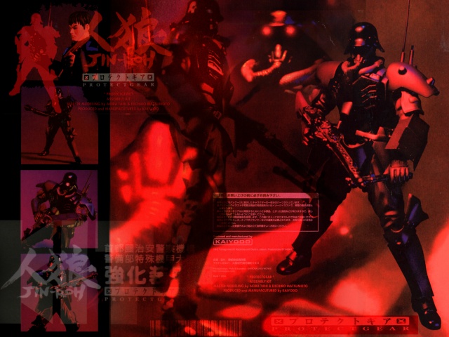 jinroh_wp_actionfigure_640x480.jpg