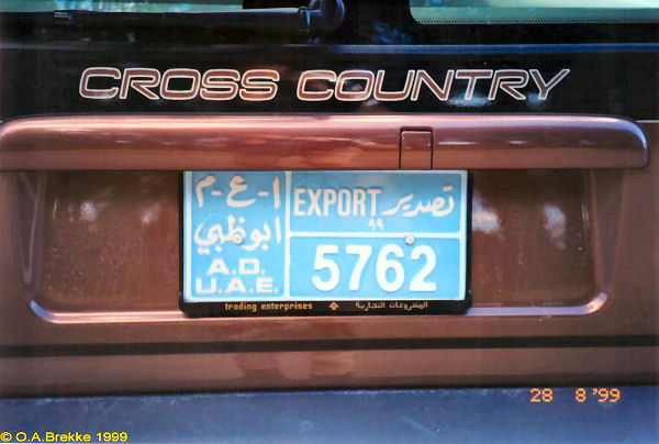 uae-ad_5762.jpg