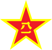 200px-China_Emblem_PLA.svg.png