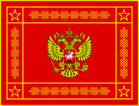 200px-Banner_of_the_Armed_Forces_of_the_Russian_Federation_%28obverse%29.svg.png
